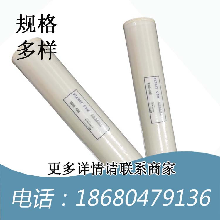 反渗透膜RE4040-BE/RE040-BLN 水体浑浊处理过滤杂质ro纯水膜元件