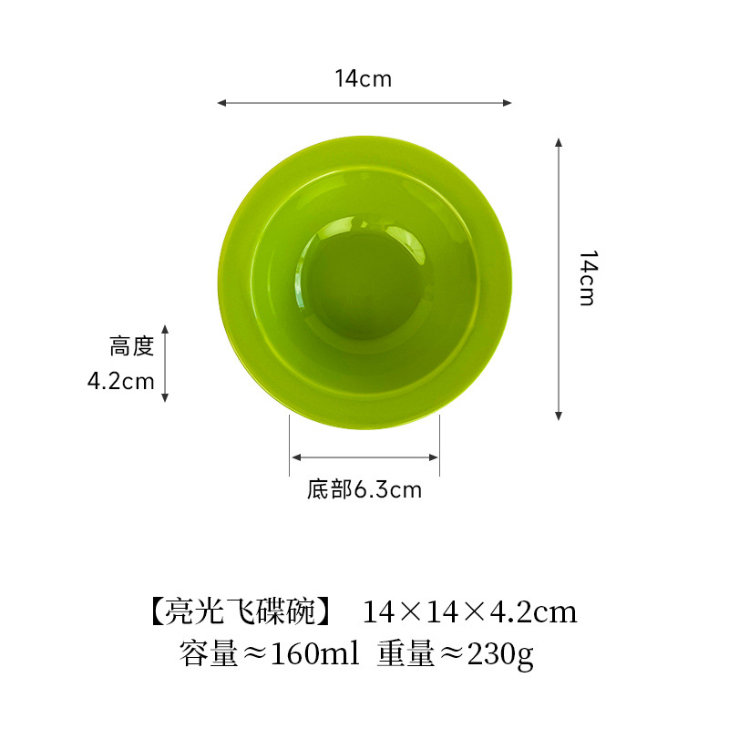 가장자리 보호 비행접시 그릇 [밝은 과일 녹색]