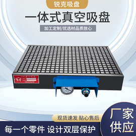 锐克CNC真空吸盘工业CNC数控加工中心不锈钢PVC板气动吸附 可制作