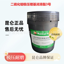 昆仑二硫化钼极压锂基润滑脂3号黑色锂基脂抗极压耐磨量大从优