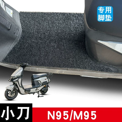 Suitable for Xiaodao N95/M95 Electric Scooter Wire Loop Foot Pads, Wear-Resistant, Waterproof, Non-Slip Foot Pedal Pads Modification Accessories