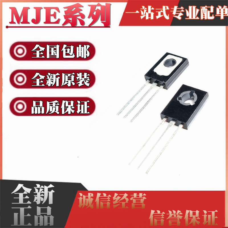 全新原装进口MJE340 344 350 802 803G JE 直插 三极管TO-126/225