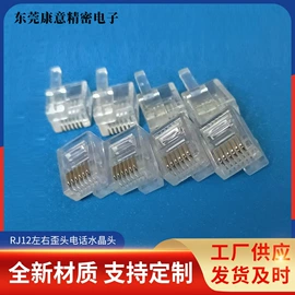 水晶头;电脑水晶头;信息面板