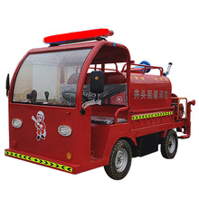 厂家供应电四轮社区公园微信消防车可配大容量电池油电两用增程器