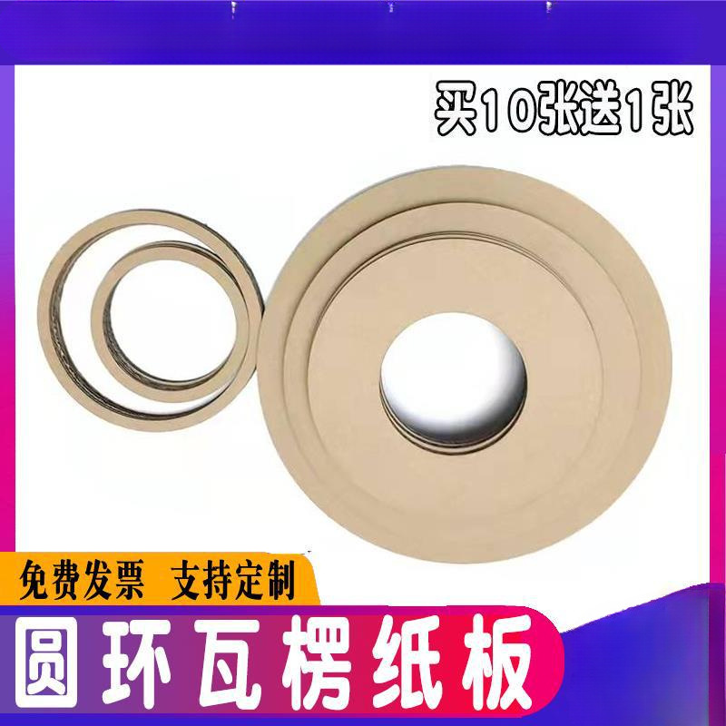 同心圆环圆形瓦楞手工DIY厚硬纸板幼儿园儿童绘画创异型圈环