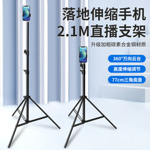 2.1米磨砂三脚架直播摄影支架 碳素钢支架灯架三脚支架摄影支架