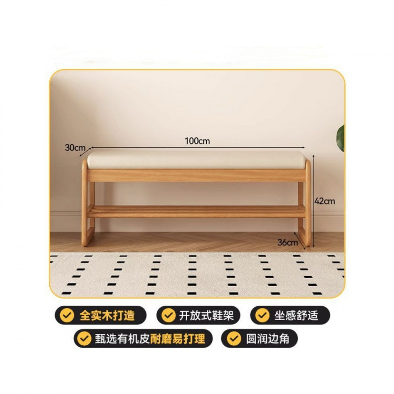 家用门口坐凳一体鞋柜软包入户穿鞋凳可坐鞋架长条新品实木换鞋凳|undefined