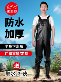Water pants, thick rain pants, water shoes, one-piece fishing suit, fishing waterproof pants, men and women fishing half-body leather fork wading pants