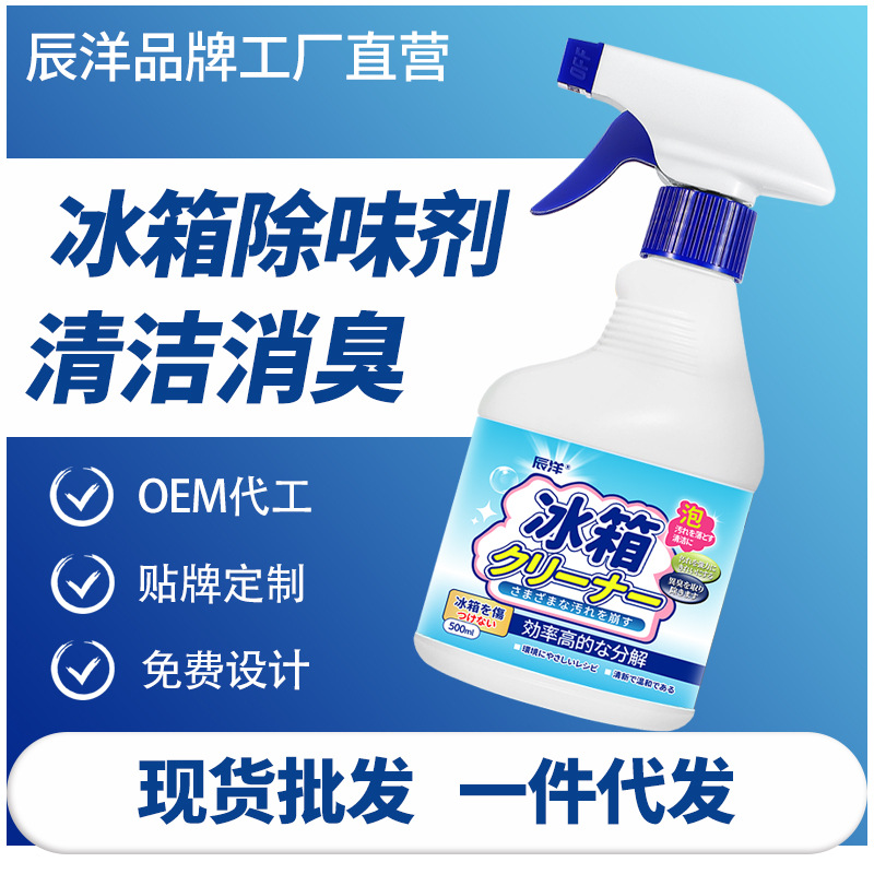 Refrigerator Cleaning Deodorant Household Oven Microwave Oven Freezer Cupboard Taste Removal Decontamination Purification Odor Prevention