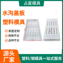 平石塑料模具水沟盖板模具 u型排水沟盖板模具 电缆沟盖板模具