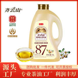 齐云山高油酸山茶油5L瓶装 山茶油食用油  端午团购送礼 批发代理