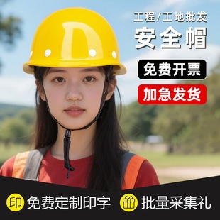 Fiberglass Safety Helmet for Men's Construction Site Construction Thickened Breathable Construction Engineering Workers Free Printing National Standard Helmet
