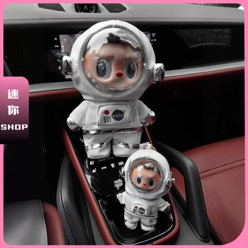 Сумка для куклы в космическом костюме Labubu, Labubu 17 см 38 см, одежда для куклы в космическом костюме Bubble Mart, модное платье