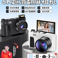 8k微单反ccd数码照相机高清旅游学生党入门级小型女生礼物拍立得