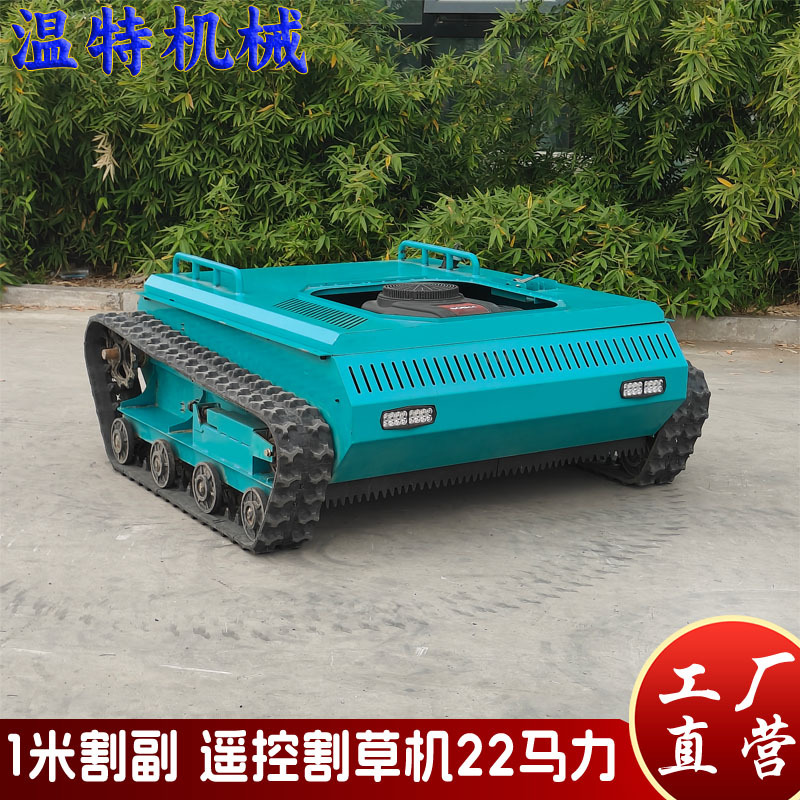 新款22马力遥控智能割草机 割副1米双刀盘农业除草机 碎草机出口