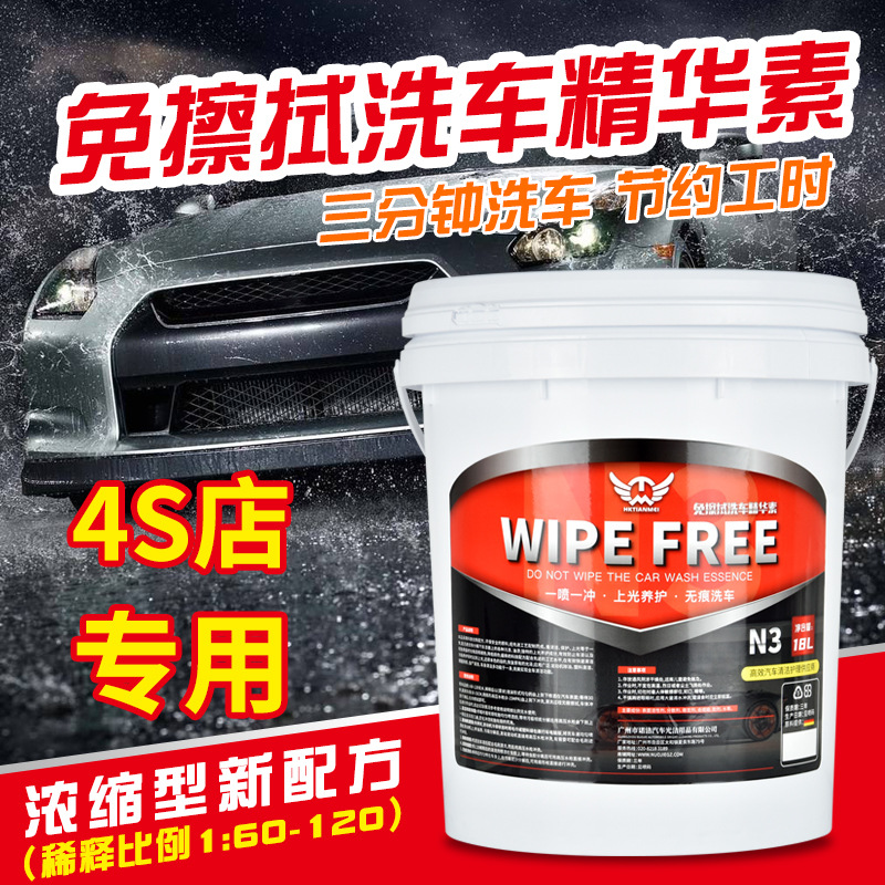 免擦拭洗车液大桶装自洁素洗车水蜡清洗无划痕泡沫预洗免擦洗车粉