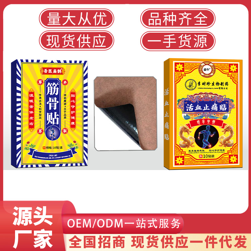 High-quality spunlace fabric plaster, source manufacturer, wholesale, street vendor, sales event, gift, e-commerce, dropshipping.