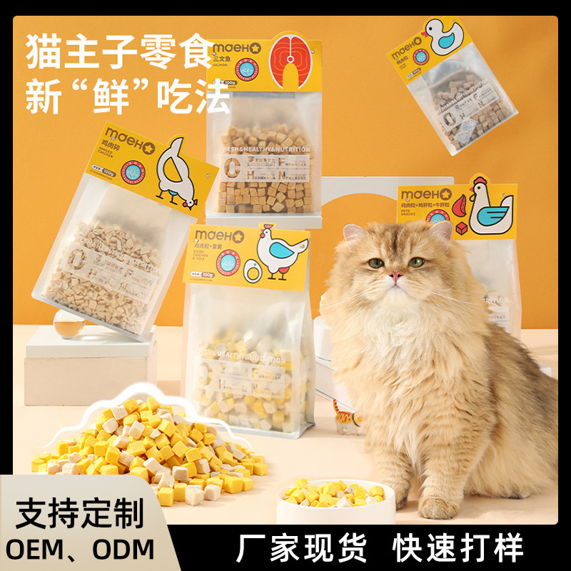 Pet weekly fresh freeze-dried pure egg yolk dog snacks chicken grains kittens fattening pure meat quail chicken breast cat food