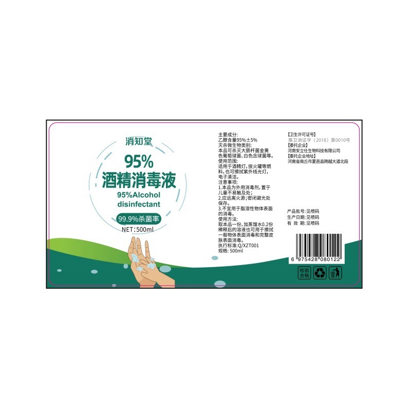 95% アルコール消毒剤 500 ミリリットルクリーニング 95 度食用エタノールカッピング火災療法家庭用消毒剤メーカー卸売|undefined