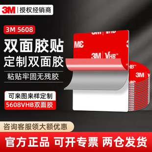 3m�p���z�N ģ�ж����͸ߜ�vhb�����z��5608������ճ�o��3m�p���z