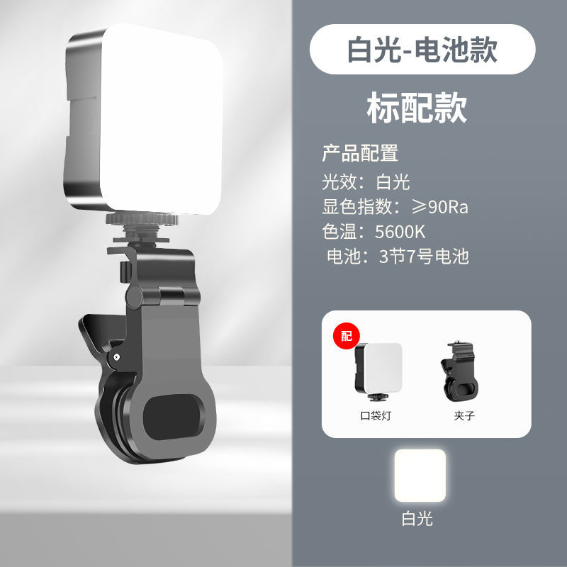 포켓 라이트 + 클립-[표준 버전] 백색광 모델