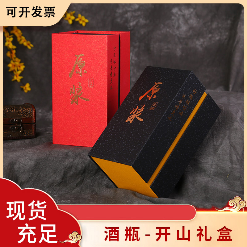 現貨供應酒瓶開山禮盒 壹斤裝透明玻璃酒瓶禮盒包裝白酒空瓶批發