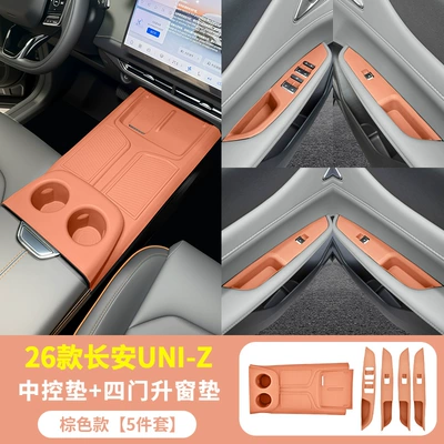 Anti-slip mat, 26 models of Changan UNI-Z, silicone - 26-piece-set-of-changan-uniz-promax-center-console-mat-four-door-window-lift-mat-brown-version