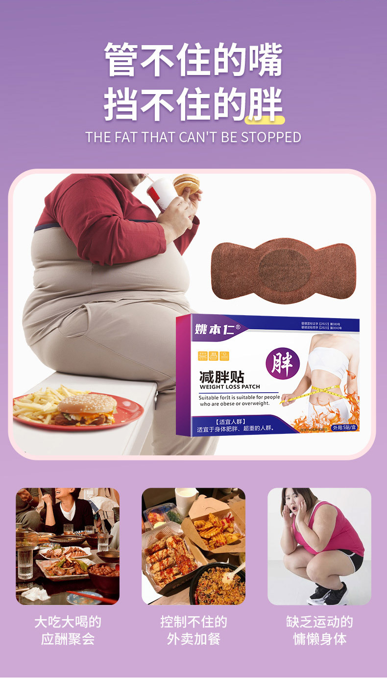 Yao Benren Belly Herbal Patch Self Heating Waist Support Wellness Patch 5 Patches Per Box specifications