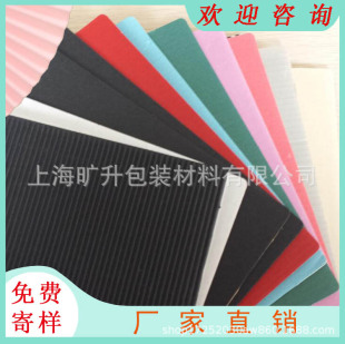 Supply ThrEE-layEr ColorFul E CorrugatEd Cardboard CosmEtic Lining F CorrugatEd ColorFul Cardboard