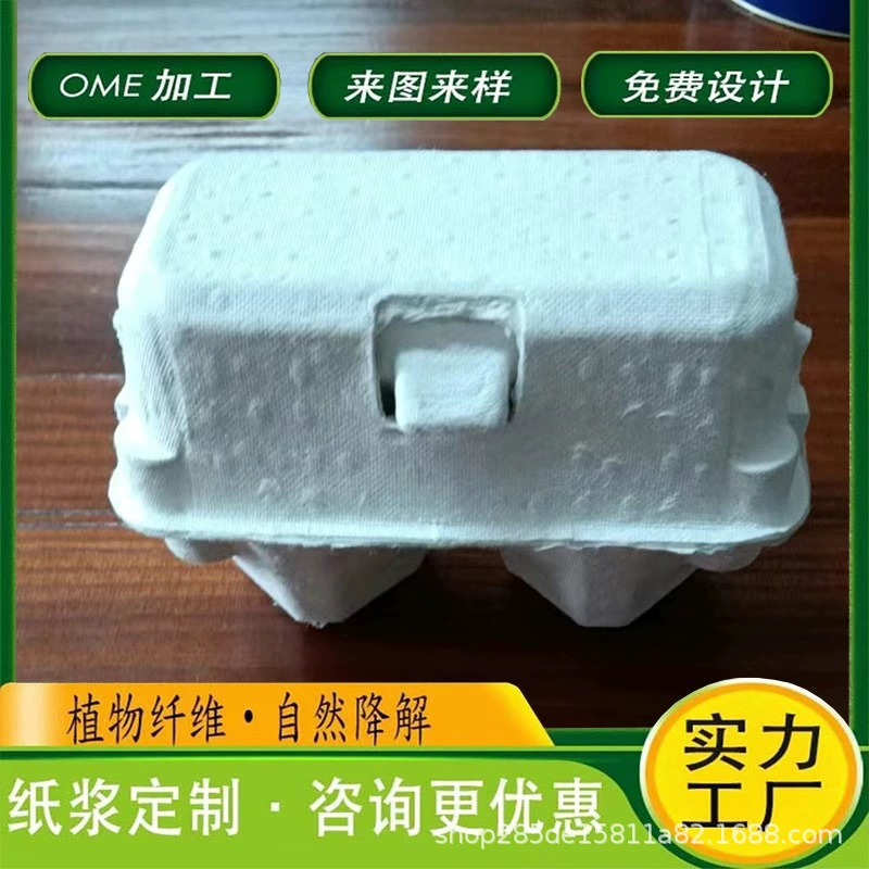 Прямые продажи с фабрики 2 белых яичных коробок, красивых контейнеров для игрушек для яиц, экологически чистых, разлагаемых и маркируемых бумажных коробок на складе.