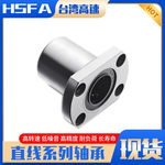 HSFA不锈钢直线轴承SLHFC SLMH5/6/8/10/12/16/20/25/30DD