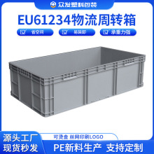 EU61234物流箱长方形大号工业塑料箱欧标汽配胶箱立体库整理料箱