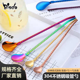 不锈钢吸管匙304不锈钢吸管勺一体两用酒吧咖啡厅长柄餐具搅拌勺