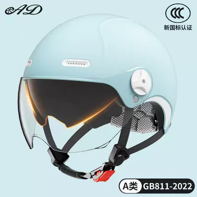 Motosiklet kaskı (dəbilqə), Helmet Ad All-Season Universal Motorcycle - 3c-starlight-blue-hd-short-lens-new-national-standard-class-a