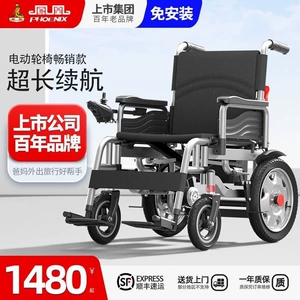 Phoenix electric wheelchair for outdoor use, specially designed for the elderly, intelligent, fully automatic, foldable, medical mobility four-wheel wheelchair