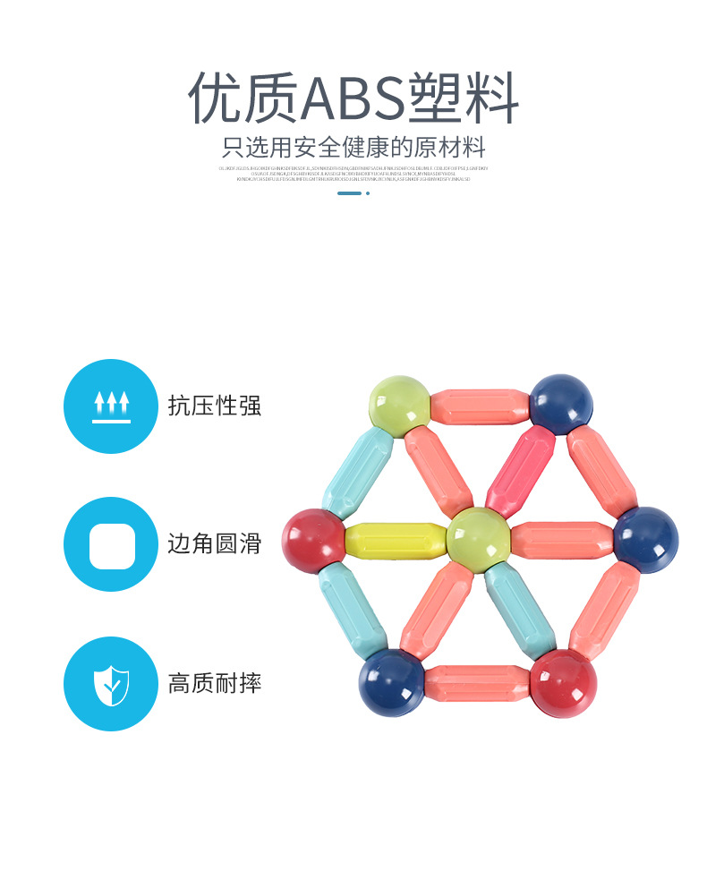 磁力棒_04