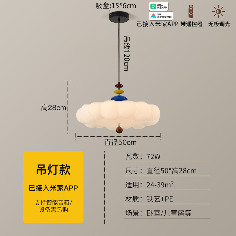 Luz de techo del dormitorio Memphis nubes luz de techo crema viento creativo sentido avanzado dormitorio de niños luminarias 461L