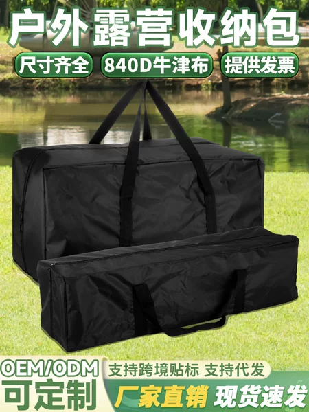 Outdoor Camping Storage Bag Oxford Cloth Handbag Tent Moon Chair Waterproof Bag Outdoor Equipment Camping Storage Box