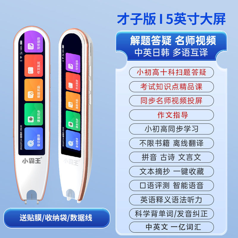 Xiaobawang スマート読書ペン、小学校、中学校、高校の英語学習翻訳ペン辞書スキャン読書ペンに制限なし|undefined