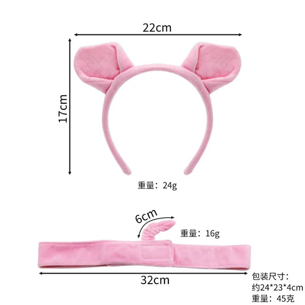 [粉猪两件]