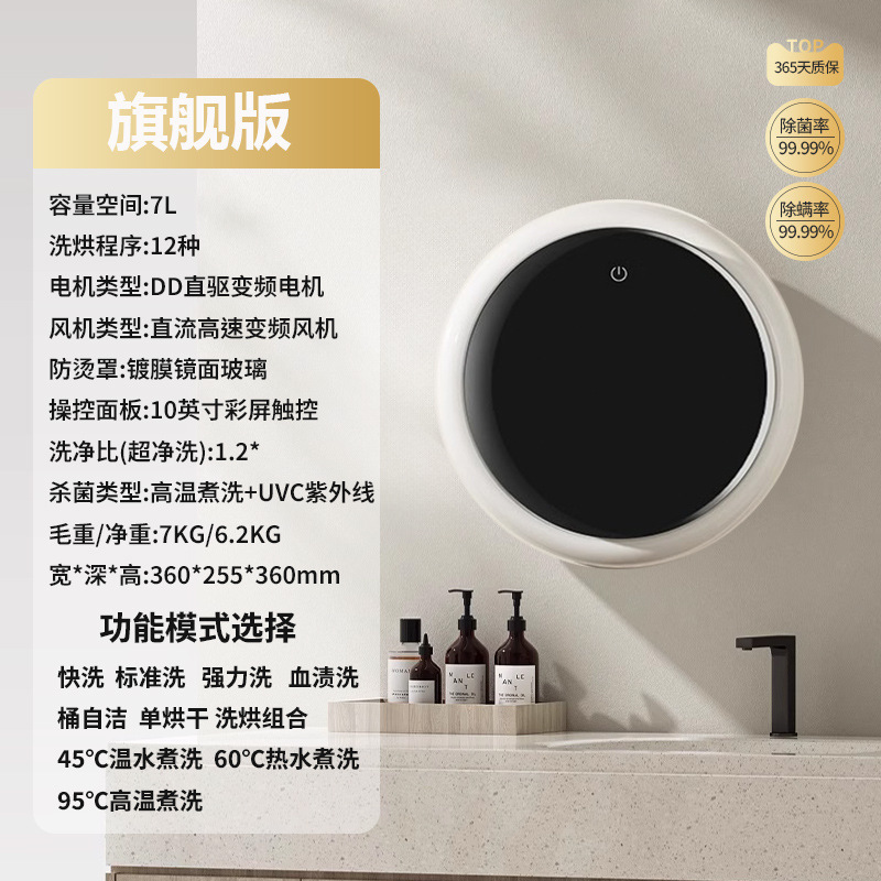 】壁挂式洗衣机内衣裤洗脱烘迷你小型全自动滚筒洗袜神器迷你轻巧|undefined