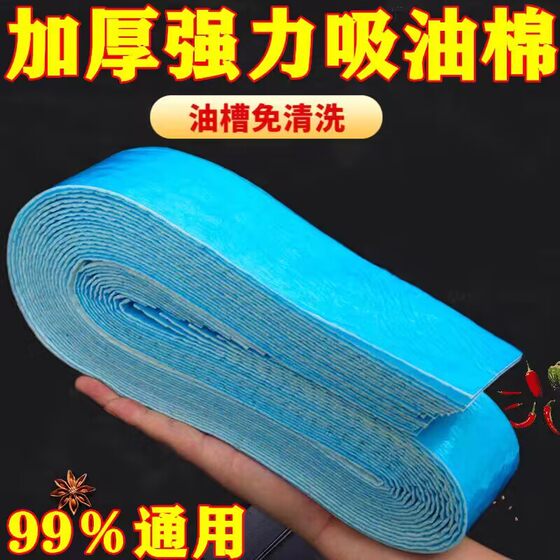 [A generation of hair] 10 pieces of range hood suction cotton kitchen household range hood oil pad filter film blue