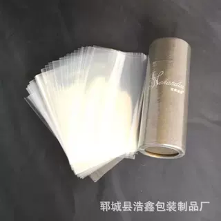 订做易撕收缩膜药品瓶热收缩套PVC两头通热缩膜塑封帽与成型封口