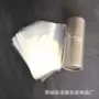塑封封口成型易撕收缩膜