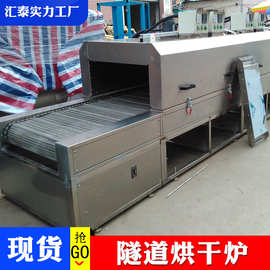 高温隧道炉 红外隧道炉烘干线机 食品烘道式隧道炉烤炉 烘干线