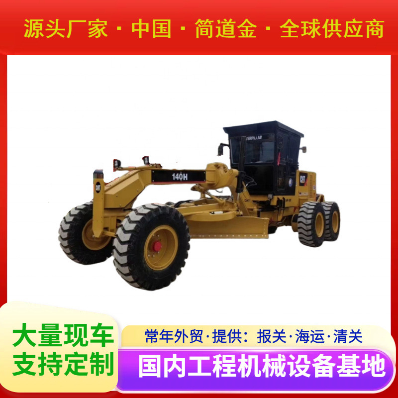 二手平地机CAT140H出售2023卡特
