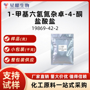 1-�׻����䵪�s׿-4-ͪ�}���}19869-42-2�ЙC�ϳɰ��蹩���F؛