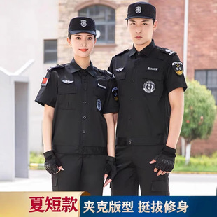 Security Work Clothes Jacket Spring and Autumn suit Long Sleeve Summer Short Sleeve suit Black Property Guard Security Work Clothes