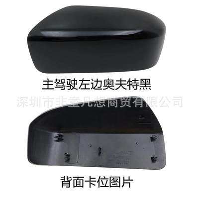 reversing mirror cover 03 to | Rear mirror/rearview mirror assembly - type-a-oft-black-on-the-left-side-of-the-main-driver