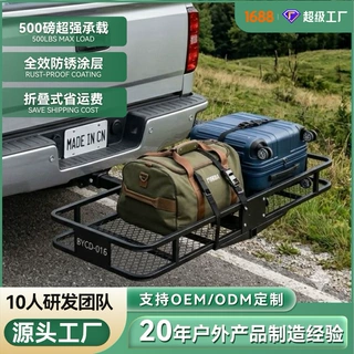 车尾行李架 汽车后拖挂行李架 折叠载物篮皮卡尾部扩容架源头工厂